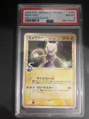 PSA8 ミュウツー δ デルタ種 meiji 明治 プロモ 107/PCG-P - メルカリ