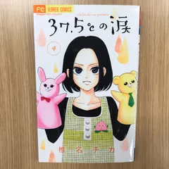 2026年最新】椎名チカの人気アイテム - メルカリ