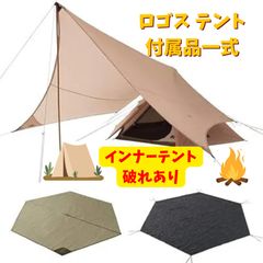 3FULGear ランシャン1グランドシート付 4シーズンインナー T型 - メルカリ