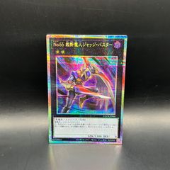 No.65 裁断魔人ジャッジバスター シク シークレット LOCR - メルカリ