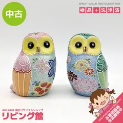 2026年最新】ふくろう 九谷焼の人気アイテム - メルカリ