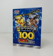 2026年最新】ポケモンカード スタートデッキ100 コロコロの人気