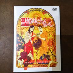 新品未開封】聖☆おにいさん オリジナルアニメーションDVD 特典 - メルカリ