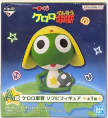 BANDAI SPIRITS 一番くじ ケロロ軍曹 A賞 ケロロ軍曹 ソフビフィギュア