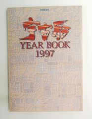 우주선 YEAR BOOK 1997 잡지 특집 격주 전대 카 레인저 모슬라
