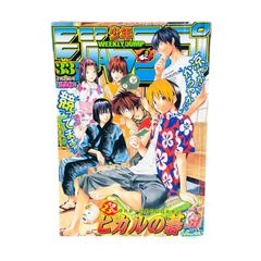 ヒカルの碁 週刊少年ジャンプ 2002年 33号 - メルカリ