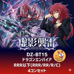 2026年最新】ドラゴンエンパイア 4コンの人気アイテム - メルカリ