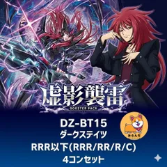 2026年最新】ヴァンガード 4コンの人気アイテム - メルカリ
