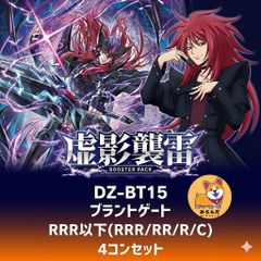 DZ-BT15】虚影襲雷 イナズマイレブン EXRRR以下 4コン 予約販売 - メルカリ
