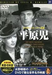 燃える平原児('60米) - メルカリ