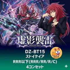 2026年最新】4コン ヴァンガードの人気アイテム - メルカリ