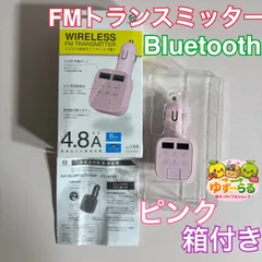 VERTEX FMトランスミッター Bluetooth Bluetooth接続 シガーソケット ハンズフリー カー用品 箱付き ピンク かわいいD29-16