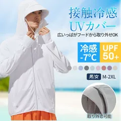 UV パーカー フード付き ハイネック 冷感 メンズ長袖 UPF50 紫外線対策 日焼け防止 吸水速乾効果 アウトドア キャンプ 釣り 海 海水浴 カラーホワイト サイズ M L XL XXL M0522-R5A4-1のサムネイル