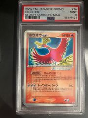 ポケモンカード 2015年 バシャーモEX 127/XY-P プロモ レックウザメガ