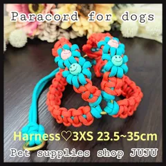 即購入可★パラコード ハーネス(オーダー可能)23.5〜35cm【XXS】調整可能 超小型犬 小型犬  ティファニーカラー×マットオレンジ×スマイル(丸) ペットグッズのサムネイル