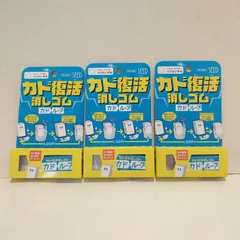 【新品】シード 消しゴム　カドループ ３個セット ※文具屋さん大賞2026　消しゴム部門１位獲得商品のサムネイル