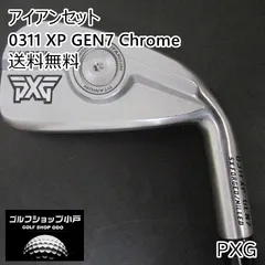 2026年最新】pxg アイアン 5番の人気アイテム - メルカリ