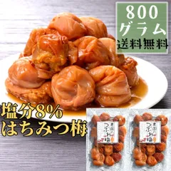2【訳あり 紀州南高梅 はちみつ梅 800g】塩分8% 大容量 つぶれ梅 甘口  家庭用 梅干し 梅干 梅 はちみつのサムネイル