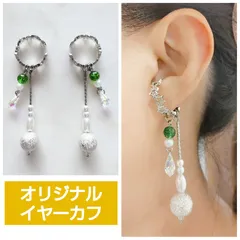 ゆらゆら揺れるイヤーカフ❦シルバー系