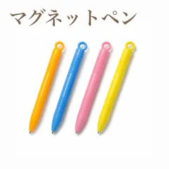 訳あり 1本 磁気ペン 10~12×1cm 単体 お絵かきボード 磁気製図板ペン お絵描きペン記ボードスペ 落書きボード 交換用スタイラスペン マグネットペン 繰り返し描け 絵画ペン ボード 描画 落書き おもちゃ 子供お絵かきのサムネイル