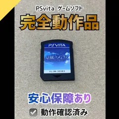 2026年最新】PSVITA プラスティック・メモリーズの人気アイテム - メルカリ