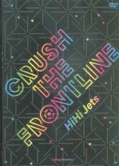 HiHi Jets スプパラ DVD CRUSH THE FRONTLINE - メルカリ