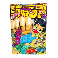 F05178 서적 만화 주간 소년 점프 HUNTER×HUNTER 2002년 9월 23일 발행 슈에이샤