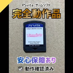 2026年最新】PlayStation Vita ひとつ飛ばし恋愛Vの人気アイテム