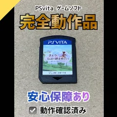 2026年最新】PlayStation Vita ネルケと伝説の錬金術士たち 新たな大地