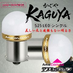 24V BA15S LED S25 平行ピン バスマーカー トラック 白 30個 6個 ホワイト s25 シングル 平行ピン BA15s 12v 24v LED - メルカリ