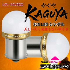 2個セット小悪魔ピンク LED s25 シングル BA15s 12v 24v - メルカリ