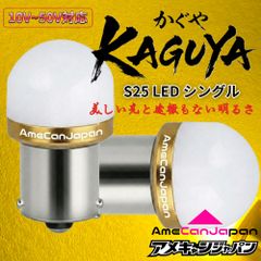 4個 レモンイエロー LED s25 シングル BA15s 12v 24v - メルカリ