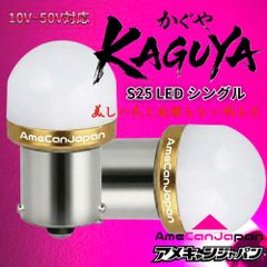 2個 ヤンキーパープル LED s25 シングル BA15s 12v 24v - メルカリ