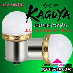 12個 ヤンキーパープル LED s25 シングル BA15s 12v 24v - メルカリ