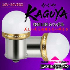 2個セット小悪魔ピンク LED s25 シングル BA15s 12v 24v - メルカリ
