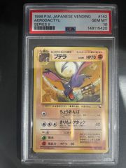 ポケモンカード 1997年 ミュウ 旧裏 化石の秘密 PSA8鑑定品 - メルカリ