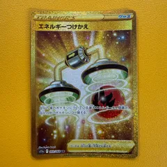 2026年最新】エネルギーつけかえ URの人気アイテム - メルカリ