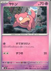 ヤドン 明治 meiji プロモ ポケモンカード - メルカリ