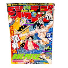 F05183 書籍 漫画 少年ジャンプ ONE PIECE 2003年8月2日発行 集英社