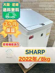 大阪・尼崎配送設置無料☆3か月保障付き☆洗濯機☆ハイセンス☆5.5kg