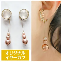 ゆらゆら揺れるイヤーカフ❦ゴールド系