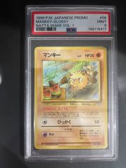 ポケモンカード 1999年 マンキー 旧裏 ポケモンカードになったワケ 1巻