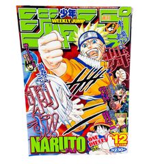 F05184 書籍 漫画 少年ジャンプ NARUTO ーナルトー 2004年3月1日発行
