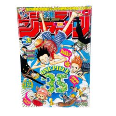 週刊少年ジャンプ 2003年32号 ONE PIECE 表紙 - メルカリ
