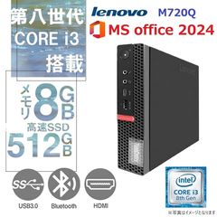 Lenovo ThinkCentre M75q-1 MS Office 付属 - メルカリ