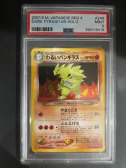 ポケモンカード 2007年 ラティアス DPBP#438 ラティオス DPBP#439