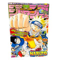 未使用】表紙：NARUTO 週刊少年ジャンプ 2014年35号 - メルカリ