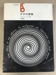 エドゥアルド・ナランホ 画集 Eduardo Naranjo - メルカリ