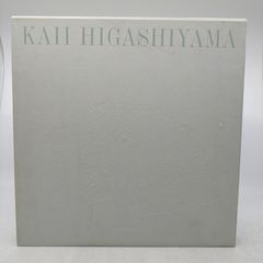 講談社 東山魁夷 Art Album 3巻セット ケース付き - メルカリ