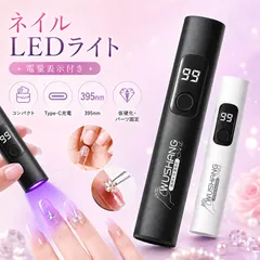 ネイルLEDライト ペン型  ジェルネイル用ライト  コンパクト 仮硬化 パーツ固定 セルフネイル用のサムネイル